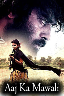 Aaj ka mawali 2013 3078 poster.jpg