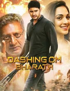 Dashing cm bharat 2018 3327 poster.jpg