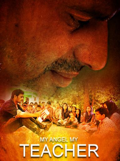 My angel my teacher 2019 3003 poster.jpg