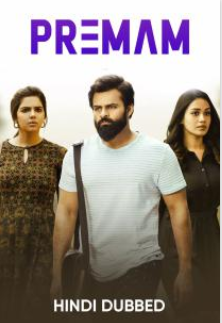 Premam 2019 3318 poster.jpg