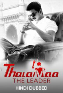 Thalaivaa the leader 2013 3282 poster.jpg