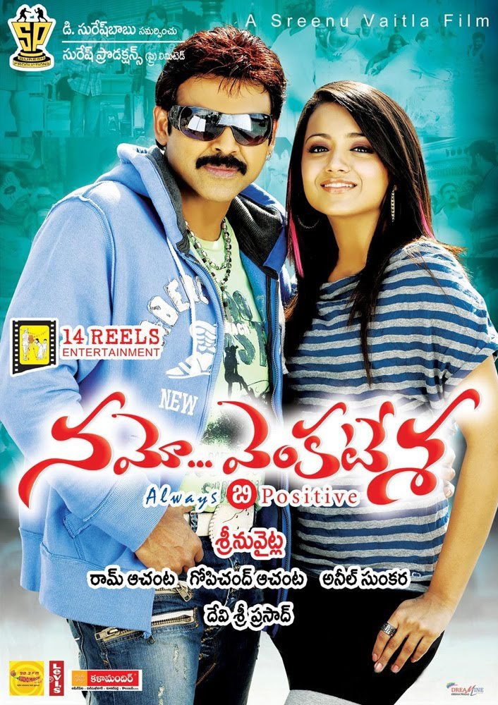 Namo venkatesa 2010 4378 poster.jpg