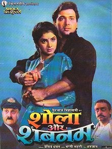 Shola aur shabnam 1992 3492 poster.jpg