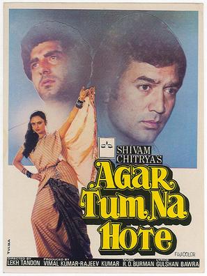 Agar tum na hote 1983 6493 poster.jpg
