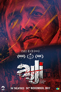 Ajji 2017 7089 poster.jpg