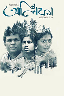 Alifa 2018 7980 poster.jpg