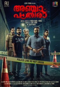 Anjaam pathiraa 2020 6117 poster.jpg