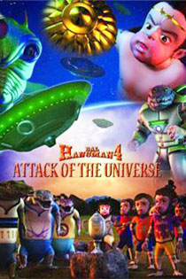 Bal hanuman 4 attack of the universe 2012 7548 poster.jpg