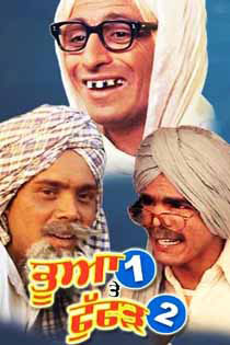 Bhua ek te fufad do 2007 7678 poster.jpg