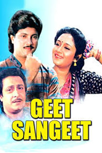 Geet sangeet 1994 7932 poster.jpg