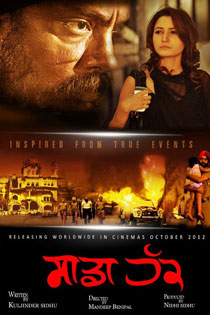 Sadda haq 2013 6816 poster.jpg