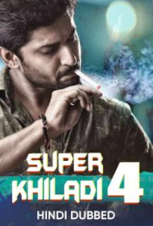 Super khiladi 4 2017 7291 poster.jpg