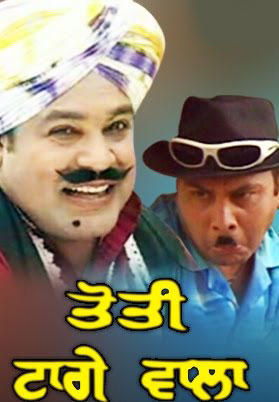 Toti tangewala 2013 6646 poster.jpg