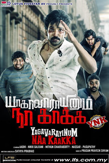 Yagavarayinum naa kaakka 2016 7017 poster.jpg