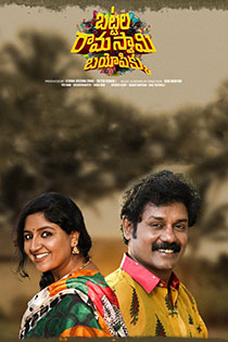 Battala ramaswami biopikku 2021 8138 poster.jpg