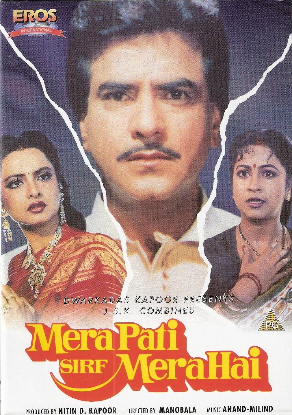 Mera pati sirf mera hai 1990 8424 poster.jpg