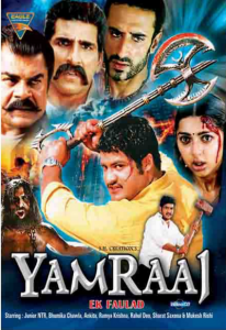 Simhadri 2003 8733 poster.jpg