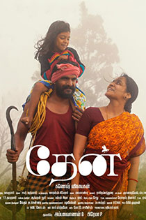 Thaen 2021 8891 poster.jpg