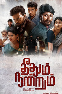 Theedhum nandrum 2021 8864 poster.jpg