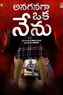 Anaganaga oka nanna 2021 9369 poster.jpg