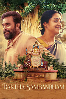 Raktha sambandham 2021 9372 poster.jpg