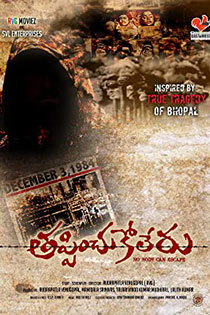 Tappinchukoleru 2021 9313 poster.jpg
