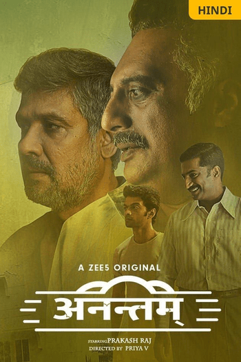 Anantham 2022 zee5 web series 10455 poster.jpg