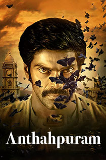 Anthahpuram 2021 9842 poster.jpg