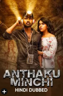 Anthaku minchi 2018 10290 poster.jpg