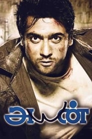 Ayan 2009 10739 poster.jpg