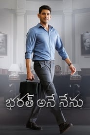 Bharat the great leader 2018 10542 poster.jpg