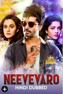 Neevevaro 2018 10328 poster.jpg