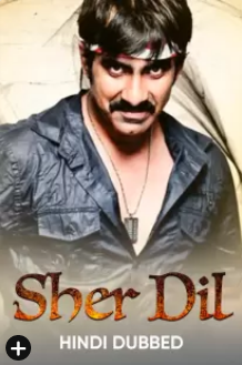Sher dil 2009 10397 poster.jpg