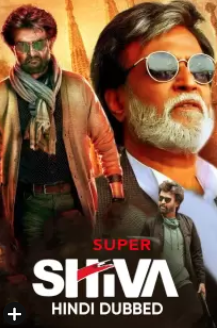 Super shiva 1989 10281 poster.jpg