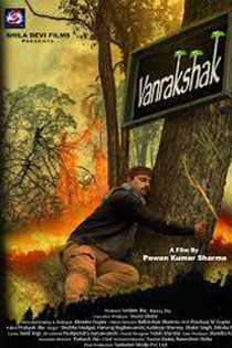 Van rakshak 2021 10624 poster.jpg