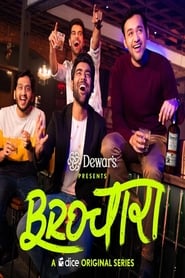 Brochara 2022 amazon prime web series 11425 poster.jpg