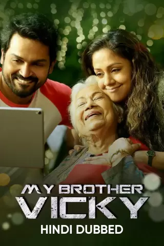 My brother vicky 2019 12597 poster.jpg