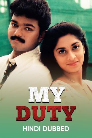 My duty 2000 13994 poster.jpg