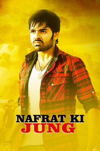 Nafrat ki jung 2010 13501 poster.jpg