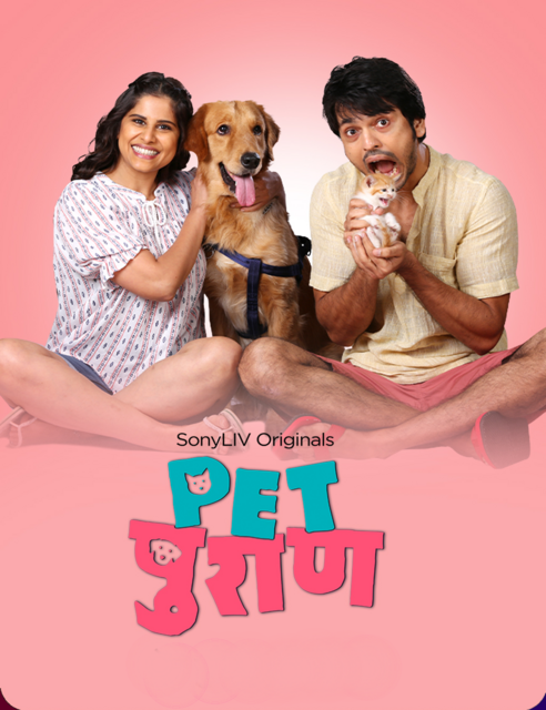 Pet puran 2022 sonyliv web series 13588 poster.jpg