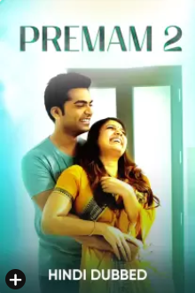 Premam 2 2016 11491 poster.jpg