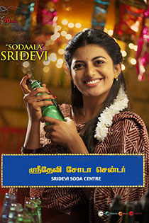 Sridevi soda center 2021 12257 poster.jpg