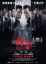 The white storm 2 drug lords 2019 12160 poster.jpg