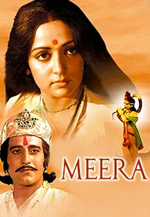 Meera 1979 17473 poster.jpg