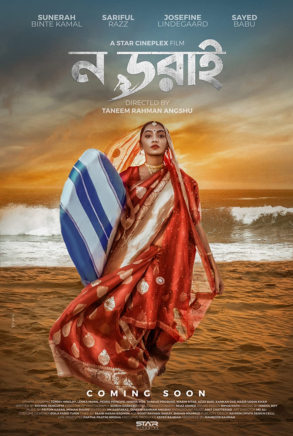 No dorai 2019 17505 poster.jpg