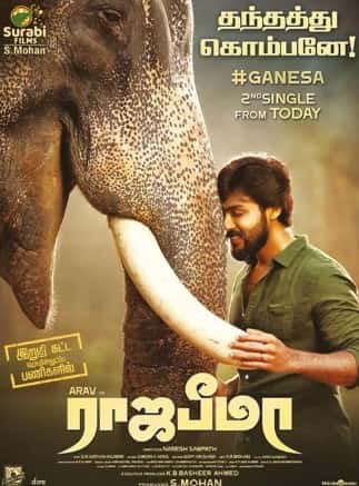 Raja bheema 2022 hdtv 17269 poster.jpg