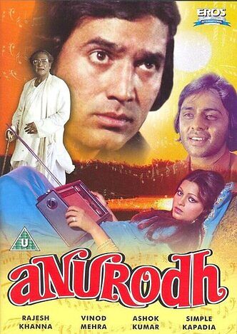 Anurodh 1977 20783 poster.jpg