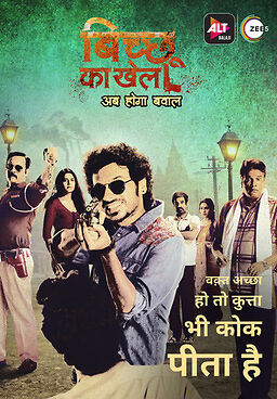Bicchoo ka khel 2020 altbalaji web series 20945 poster.jpg