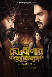 Rudraveena ka abhishaap 2022 season 2 hindi complete 20499 poster.jpg