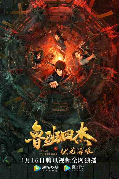 Dragon queen 2022 hindi dubbed 21609 poster.jpg